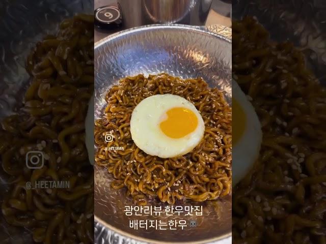 광안리뷰 한우맛집, 배터지는 한우! 4명이서 10만원에 한우코스요리 즐기기! 육사시미&육회&구이&샤브샤브&짜파구리까지! #부산맛집 #부산한우 #광안리뷰 #광안리맛집 #배터지는한우