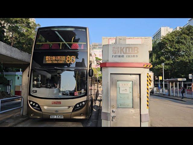 Hong Kong Bus KMB ATENU303 @ 80 九龍巴士 Alexander Dennis Enviro500 MMC 美林 - 觀塘碼頭