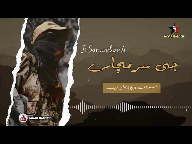 Ji Sarmachar A | New Song 2024 | Mir Ahmed Baloch | By Sagar Baloch