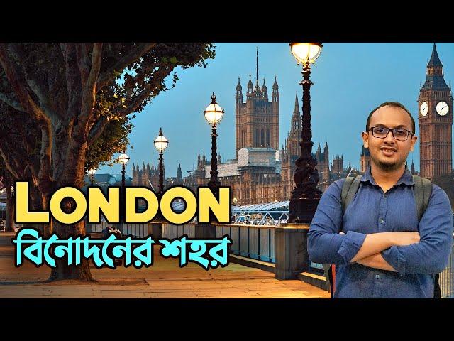 লন্ডন একটি মায়াবী শহর | Ep-2 | Madame Tussauds | Central London | UK Bangla Travel Vlog