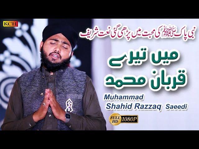 New Beautiful Kalam  2019 | Mai Tery Qurban Muhammad | Hafiz Shahid Razzaq Saeedi