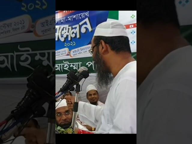 সাপ যখন এই রকম করে। মুফতি ফয়জুল করীম