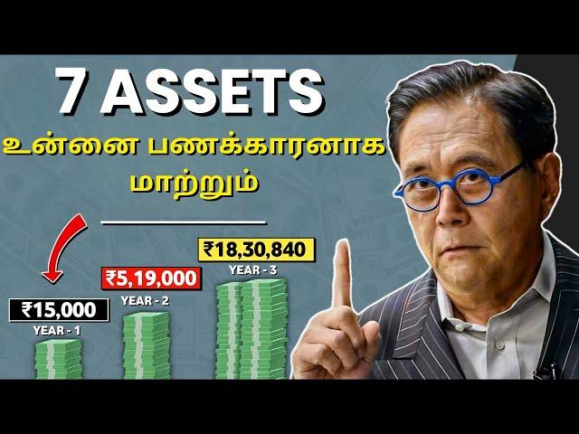 பணத்தை உனக்காக வேலை செய்ய வை ! 7 Assets That Will Make You Rich | Assets Better Than Cash in 2024