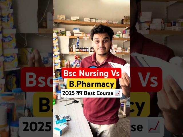 B pharm vs Bsc Nursing?? #minivlog #youtubeshorts #medicalstore #dailyvlog #pharmacy #shorts #doctor