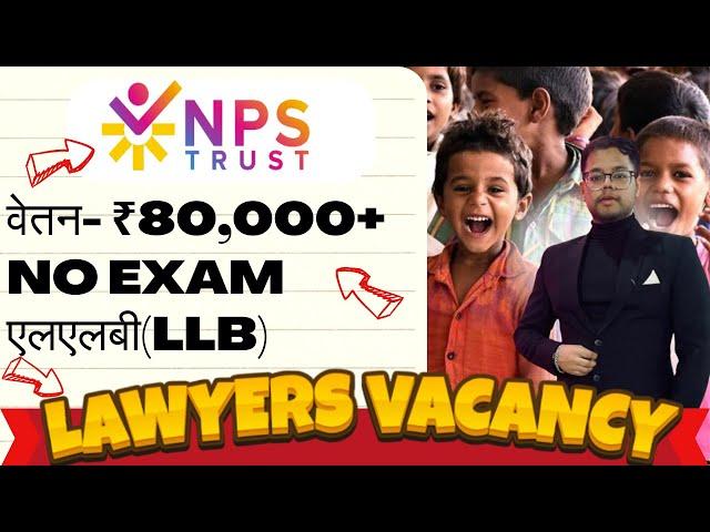 sarkari naukri 2025  | Government job | NPS executive recruitment 2025 | job vacancy 2025