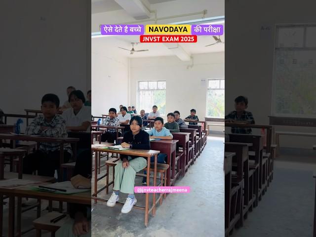 NAVODAYA EXAM 2025 for Class VI Students #jnvteacherrajmeena #jnv #exam #motivation #yt