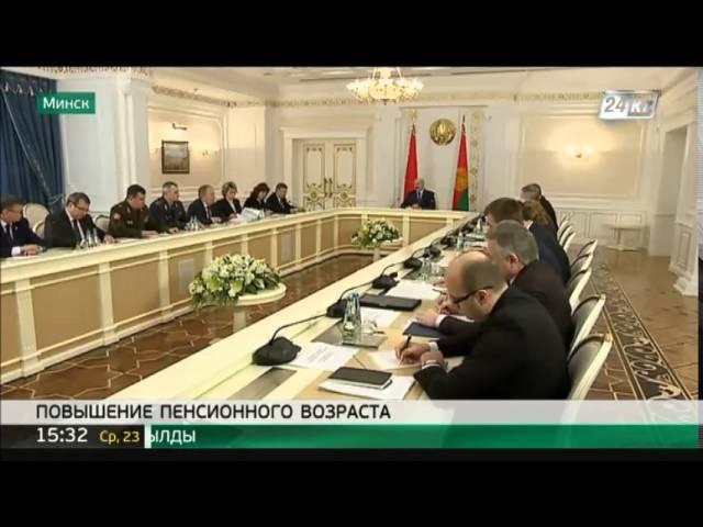 В Беларуси повысят пенсионный возраст