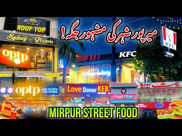 Famous Place of Mirpur City/Mirpur Street Food Tour/Street Food in Mirpur/Mirpur Azad Kashmir/️‍