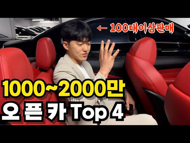 1000~2000만원대 인기 오픈카 top4 (고질병,장점,단점)