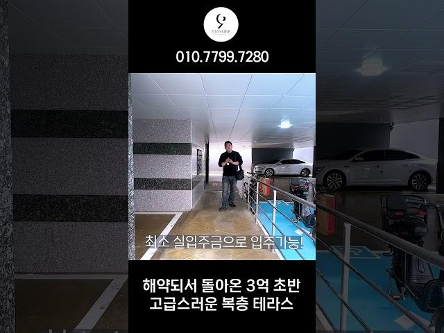 인천복층빌라 해약 되서 돌아온 잔여 1세대, 분양가 3억 초반 가성비 끝판! 욕조 있는 집