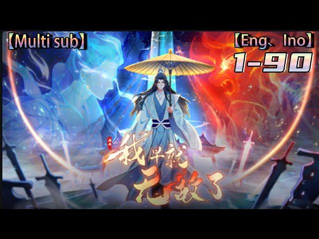 Multi sub【原来我早就无敌了】| I used to be invincible long ago | Episode 1-90 Collection