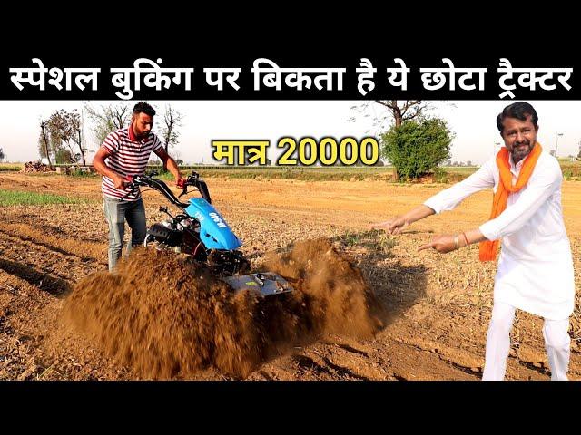 खेत में 50 काम करने वाला Mini ट्रैक्टर / Back Rotary Power Tiller | Best Power Tiller Back Rotary