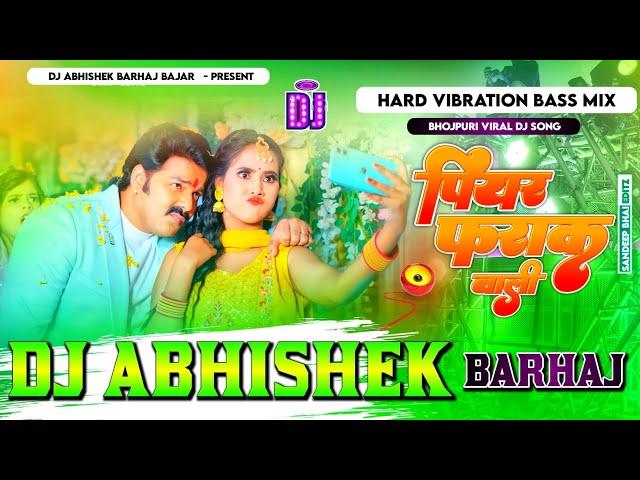 #Piyar Farak Wali #Pawan Singh Hard Vibration Dholki Mix Dj Abhishek Barhaj Deoria