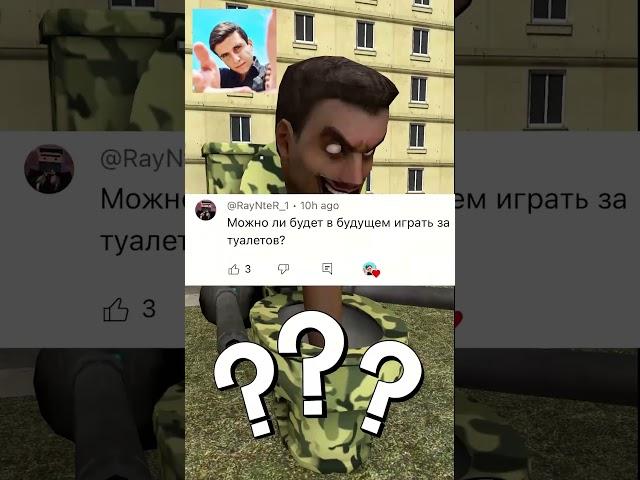СКОЛЬКО ЧИПОВ ЗА МИССИЮ? ОТВЕТЫ на ВОПРОСЫ по игре Toilet Fight. Скоро обнова #skibiditoilet