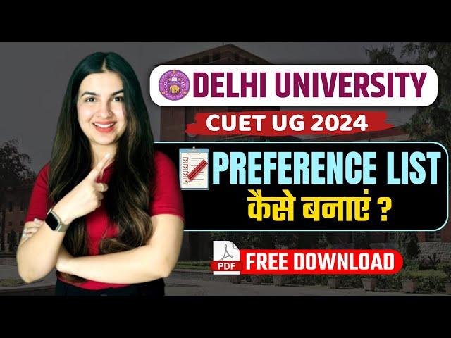 DU Preference List Kaise Banaye? Best Way to make Preference Sheet CUET UG 2024 #cuet2024 #du