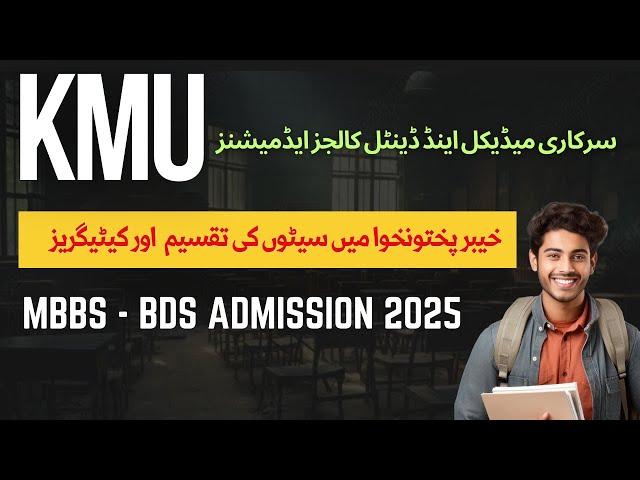 KPK MBBS/BDS Seats Distribution in Public Sector Medical Colleges : KMU Announced MBBS BDS Admission