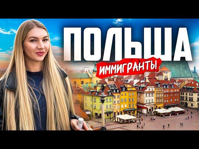 Эмиграция в Польшу - Жизнь Наших в Кракове | Как Открыть БИЗНЕС в Польше?