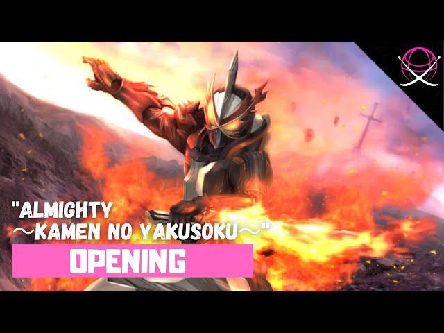 Kamen Rider Saber - Opening FULL〘ALMIGHTY ～Kamen no Yakusoku～〙by TOKYO SKA PARADISE ORCHESTRA