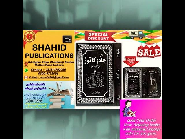 Original Jaado Ka Tor Book #_shorts #_ahsan_online_tutor #_trending #_youtube #_viral #_love