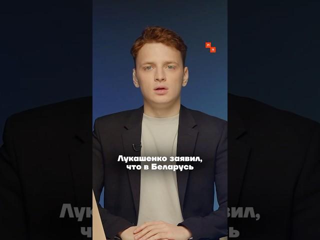 Лукашенко показал откуда у него ядерное оружие
