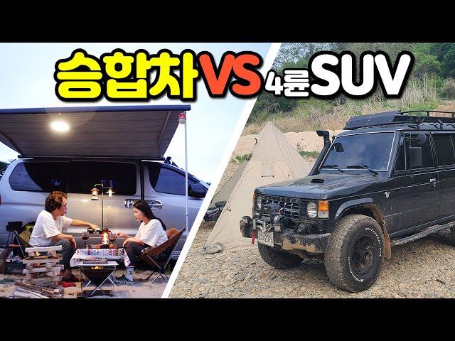 4x4 SUV vs VAN, which car is good for couple car camping? 2 Years real user reviews