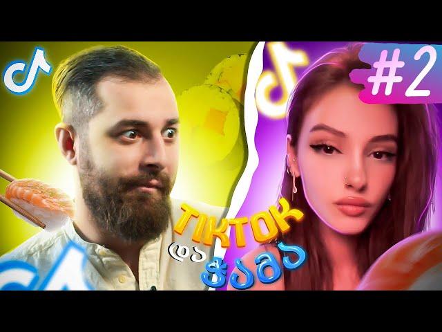 ჭამა და TikTok #2 (შეფის სუში)