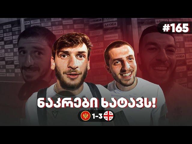 INSIDE VLOG: კვარამ & ჩაკვემ გვიმღერეს • რა მიაძახა ჩაკვემ მიქაუტაძეს? • გერმანიაში მივდივართ!