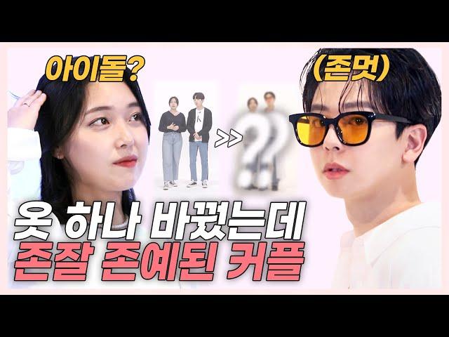 (Legendary) A 6 year couple who changed their style and became beauty legends [Lovey Dovey EP.08]