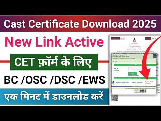 Saral Portal से बना Caste Certificate kaise download kare | edisha se caste certificate download |