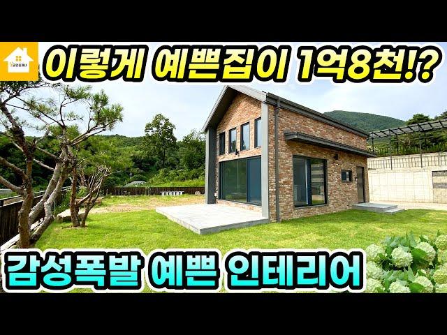 근생가능!!1억대 주말주택 강추!! 양평전원주택 매매1억8천[NO.25595번] #양평전원주택급매물 #양평전원주택
