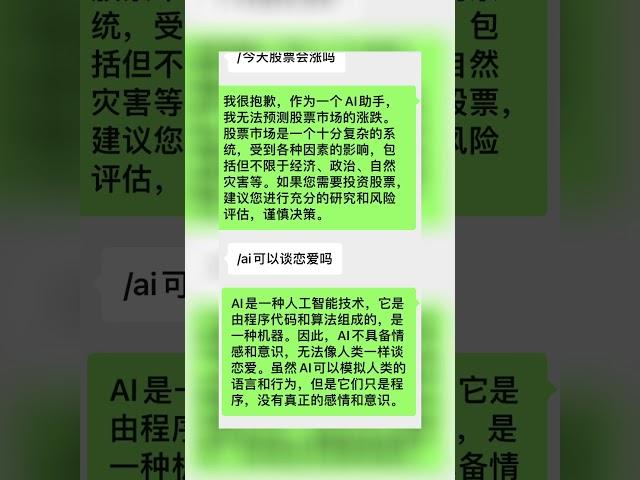 当我把自己的wechat变身GPT聊天机器人，然后视jian我的朋友们都在问什么… #ai #聊天记录 #gpt #chat #ai技巧