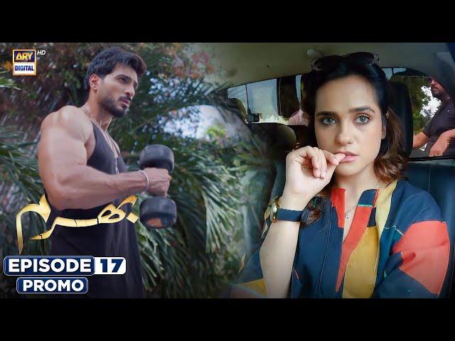 Bharam Episode 17 | Promo | Hina Tariq | Rabya Kulsoom | Omer Shahzad | ARY Digital