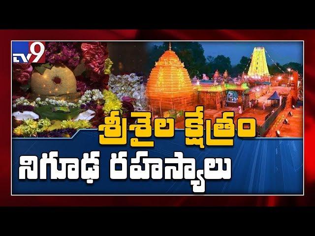 Srisailam Temple unknown facts - TV9 Exclusive coverage