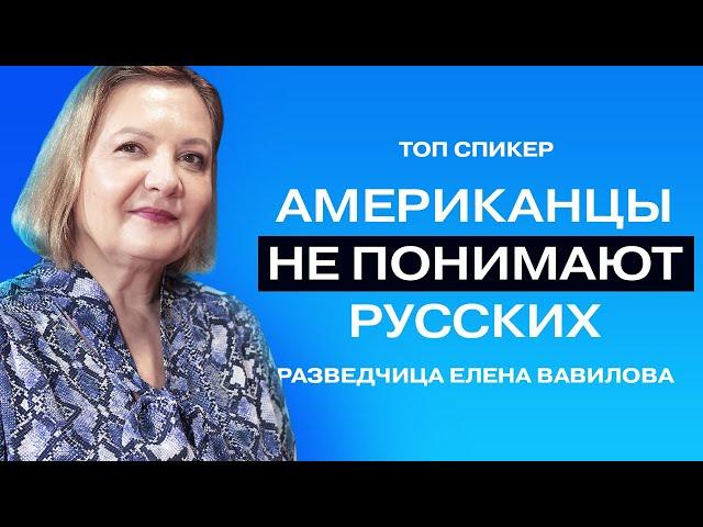 Америка глазами разведчика: разница менталитетов, воспитание детей, жизненные ценности.