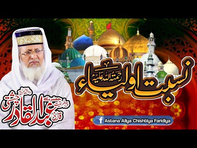 Mahfil Milad Mustafa (peace be upon him) weekly program live