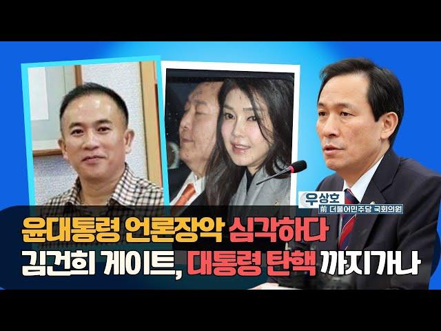 [프레시안TV] 심층인터뷰 7탄_2016탄핵 주역_우상호 전의원