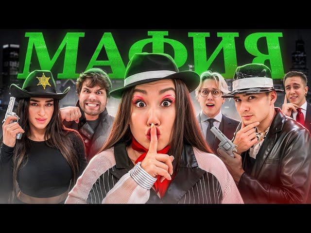 МАФИЯ в Реальной Жизни !