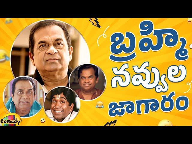 Brahmanandam Back To Back Comedy Scenes | Brahmanandam Best Telugu Comedy Scenes | Mango Comedy