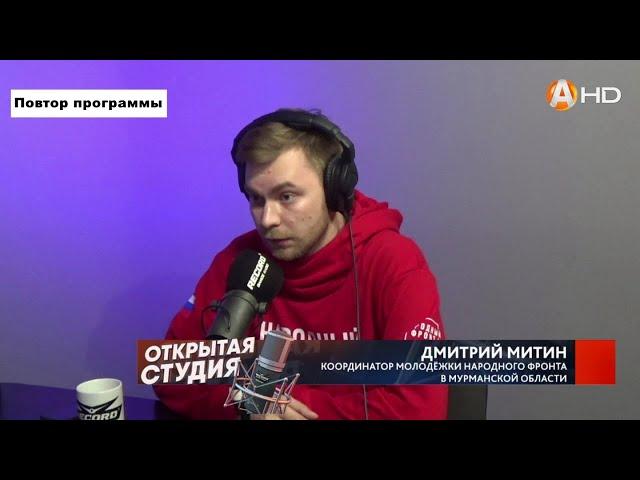 ОТКРЫТАЯ СТУДИЯ «Арктик-ТВ» и радио «RECORD» (22.05.2023)