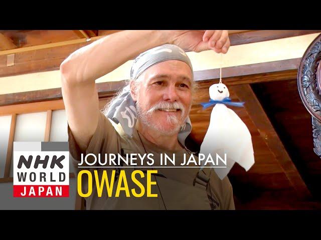 Owase: City of Abundant Rain - Journeys in Japan