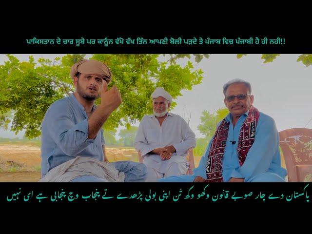 Panjab Nall Zullam Kita ja Rya Aa || Panjab Dushmni Band Karo #zaibihanjra  #punjabi  #sindh