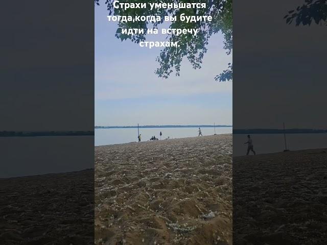 #Смелее вперёд иди!#светлая#