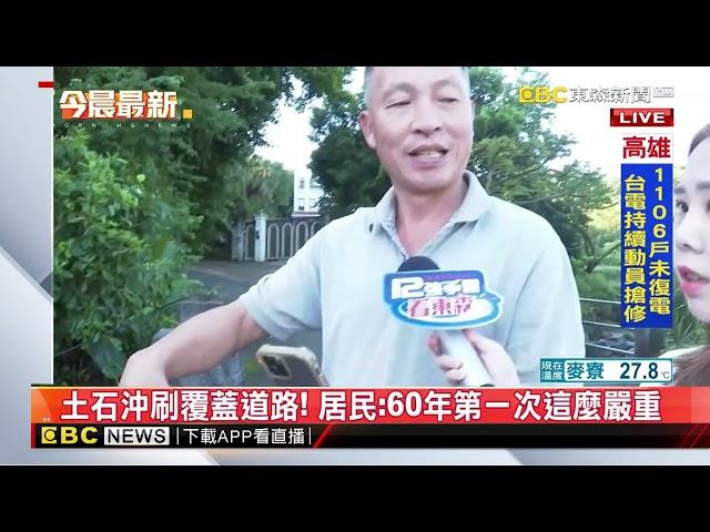 最新》前天超大豪雨狂炸！金山長興宮 遭土石流埋掉一半@newsebc