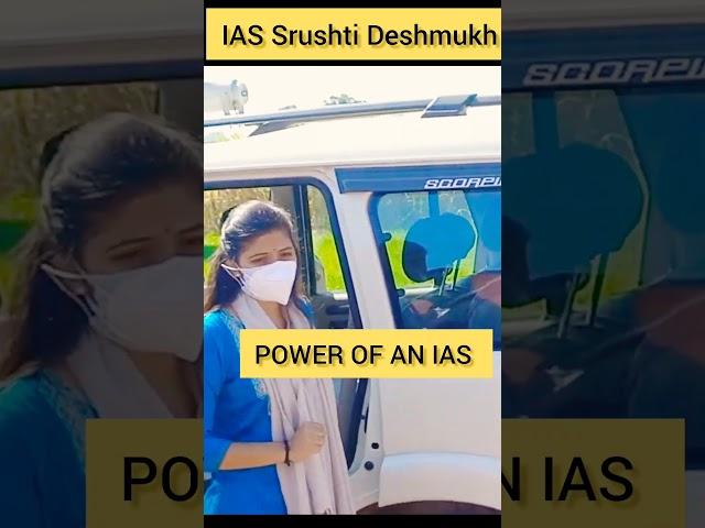 IAS Srushti Deshmukh #upsc #upscmotivation #shorts #viral