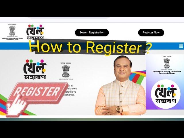 Khel Maharan 2.0 ll How to register Khel Maharan ll Assamese @anssacademy8554 #khelmaharan #assam