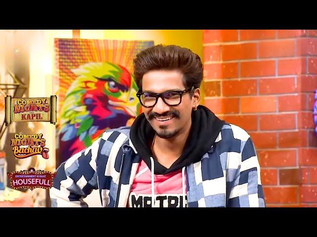 What Will Punit And Haarsh Feed The Guests? | CNWK Vs CNB Vs Entertainment Ki Raat Housefull