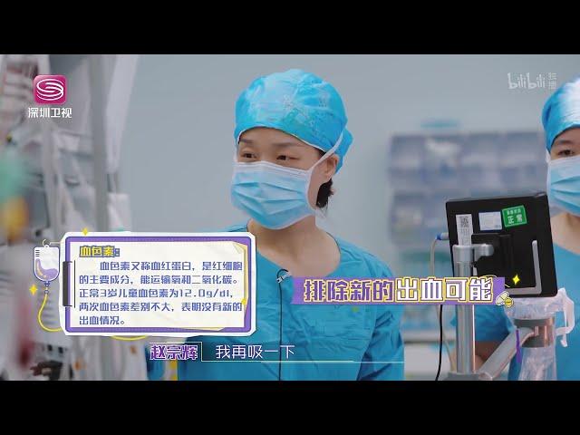 闪闪的儿科医生 第一季 10 第十集 我们都一样 1080P