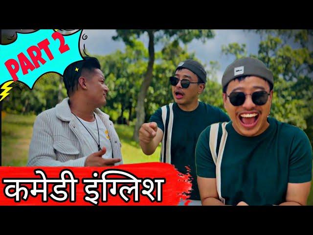 comedy english part 2 || alish rai 2.0 || alish rai funny/comedy video || alish rai vlogs