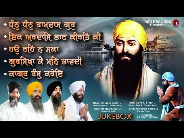 Non Stop Shabads Dhan Sri Guru Ramdas ji - Mix Hazuri Ragis Sri Darbar Sahib Amritsar - Red Records