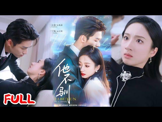 MULTISUB《他不驯》影后自杀穿越成剧本恶人，放了囚禁男主后竟纠缠生情，跨时空救赎恋太好哭！#刘宇航 #谭盐盐#爆款短剧 #drama #小爱推文 #恋爱 #甜宠